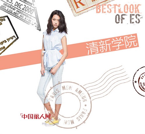 周末逛街穿什么  艾格周末五折优惠