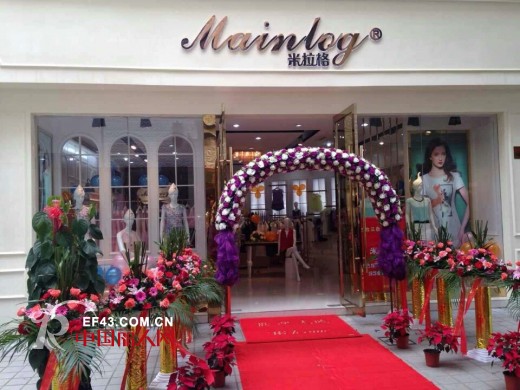 米拉格女装江苏昆山市新店开业