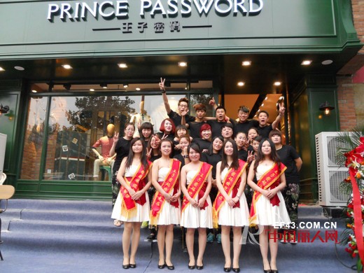 热烈庆祝王子密码郑州东风路全新形象旗舰店开业活动圆满成功!