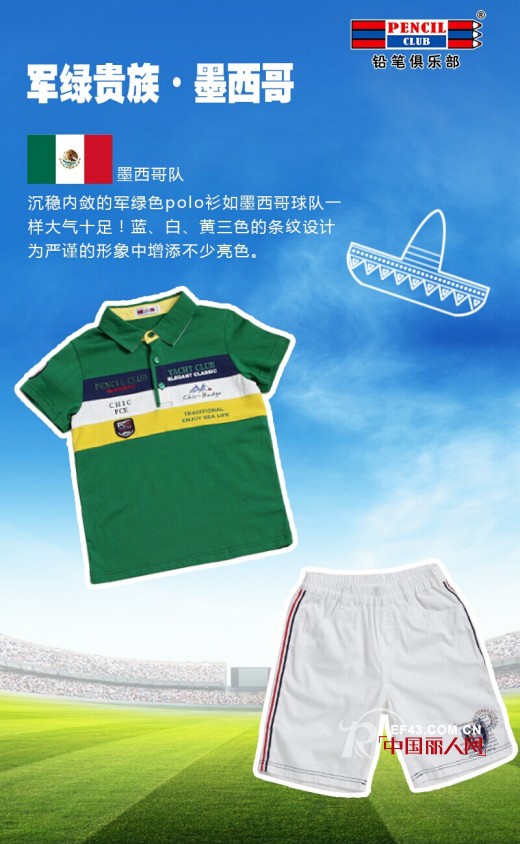 铅笔俱乐部 - PENCIL CLUB