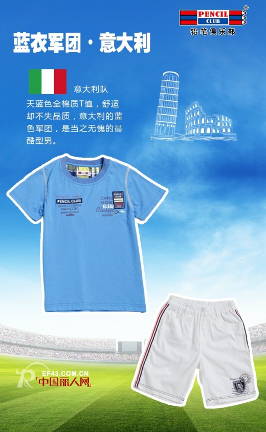 我de世界杯•宝贝总动员