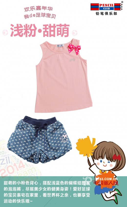 铅笔俱乐部 - PENCIL CLUB