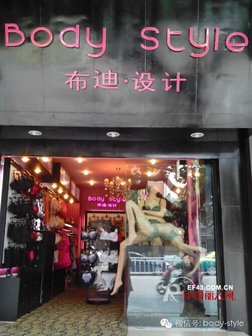 布迪设计-BodyStyle