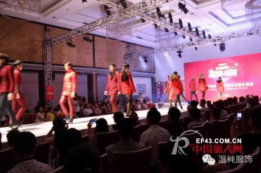 【纯时尚】热烈祝贺温纯2014“蜕变·突破”冬季订货会取得圆满成功