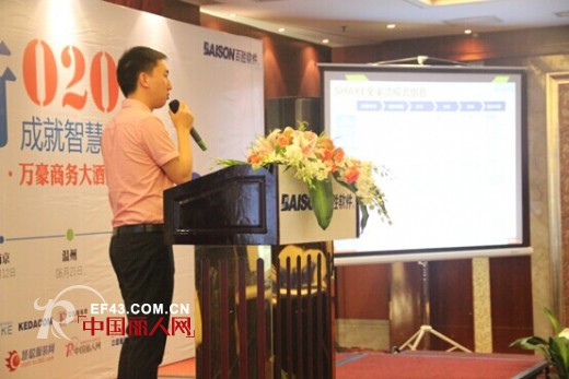 “践行O2O  成就智慧品牌”2014全国巡展论坛·温州站圆满落幕