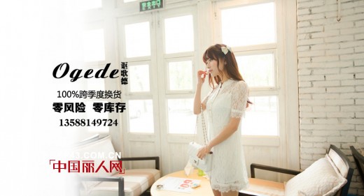 好消息!讴歌德女装浙江慈溪店将于7月12日盛大开业