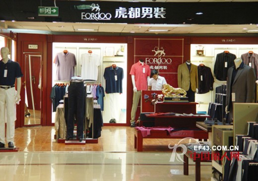 虎都招股 男装企业纷纷上市谋发展