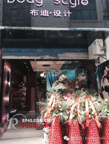 布迪设计-BodyStyle