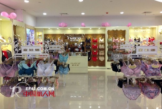 【急招】意娃娜内衣急招代理入驻上海米格天地