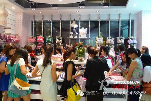 恭祝帕莉秀内衣时尚天河店隆重开业 四重礼遇惠全城