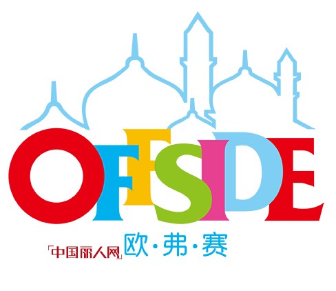 越位少年装-offside