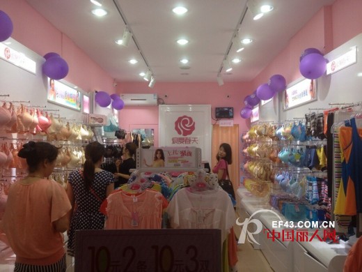 浪漫春天浙江杭州滨江固陵加盟店盛大开业