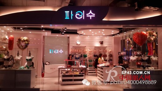 帕莉秀内衣时尚天河店开业 潮流不息 诱惑不止