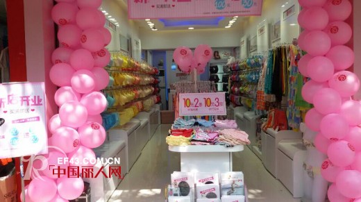 浪漫春天内衣浙江宁波新大路加盟店开业