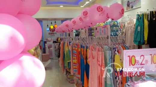 浪漫春天内衣浙江宁波新大路加盟店开业