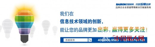 O2O领跑“赢”商之道