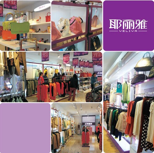 服装服饰加盟:首选耶丽雅连锁卖场