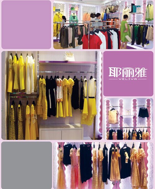 服装服饰加盟:首选耶丽雅连锁卖场