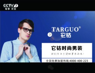 它钴男装时装秀将在7月15日至8月15日在多家央视,卫视媒体播放
