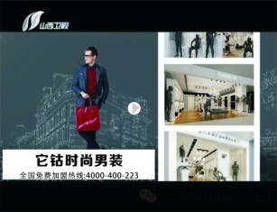 它钴男装时装秀将在7月15日至8月15日在多家央视,卫视媒体播放