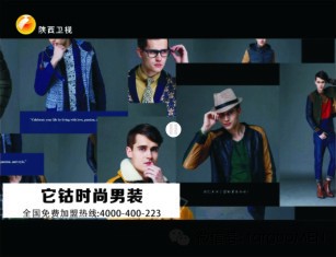它钴男装时装秀将在7月15日至8月15日在多家央视,卫视媒体播放