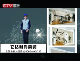 它钴男装时装秀将在7月15日至8月15日在多家央视,卫视媒体播放