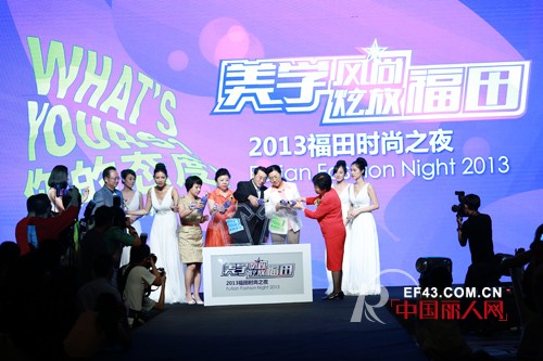 2014SZIC:福田原创设计派对绽放时尚魅力