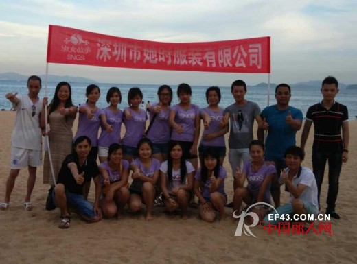 淑女故事——《记2014年7月3日公司集体活动》