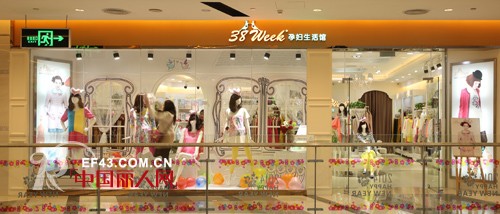 2014深圳服交会38周孕妇装:感受生命之美