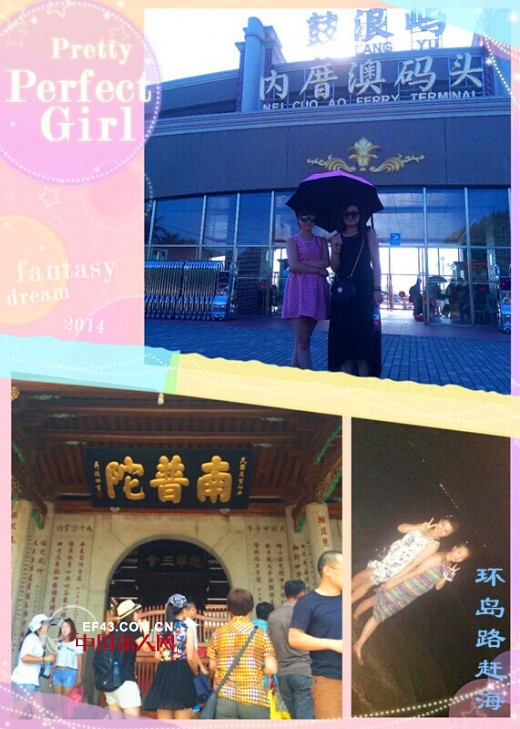 “厦门三日游”得主来厦-系恋搭配达人秀第一季圆满落幕