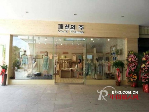 尚州女装云南蒙自和晋江两店齐开 当天业绩均突破1.5万
