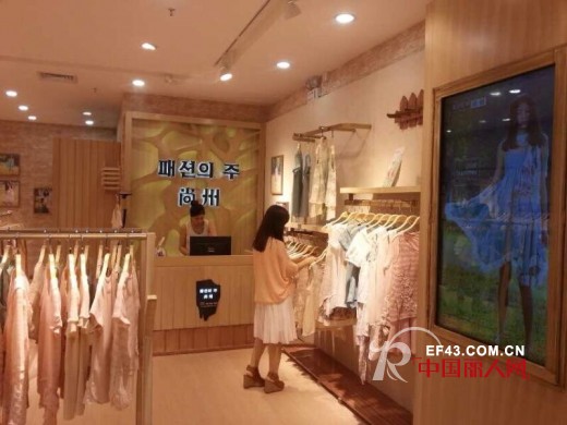 尚州女装云南蒙自和晋江两店齐开 当天业绩均突破1.5万
