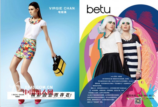 中国丽人网2014年度专刊《品牌之窗》正式发布