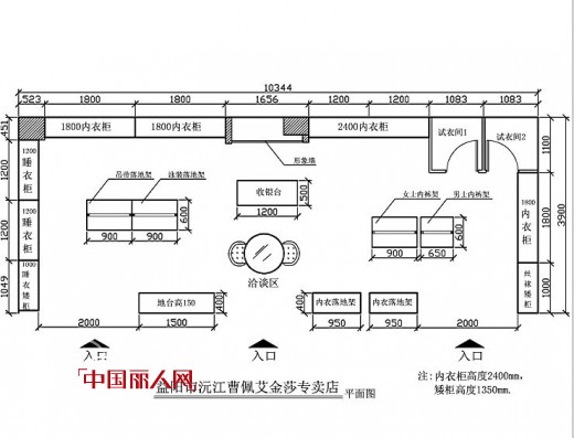 最新发布2014年艾金莎加盟店铺平面图及效果图释出 高大上店铺装修