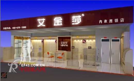 最新发布2014年艾金莎加盟店铺平面图及效果图释出 高大上店铺装修