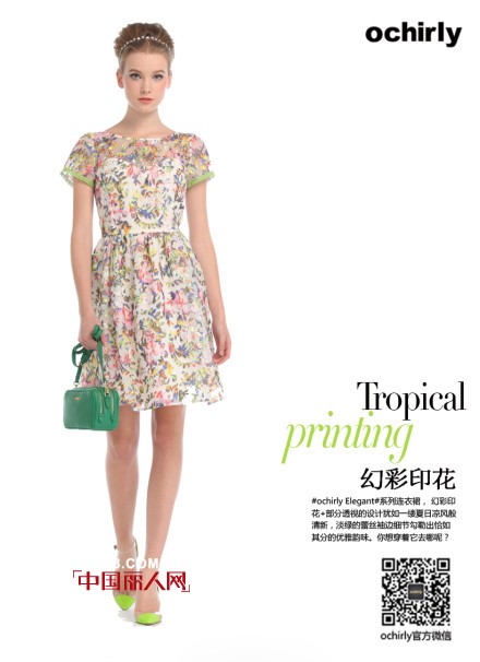 夏季约会穿什么  ochirly 2014夏季新款连衣裙