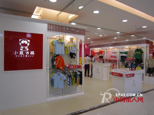 小熊B琪 - BEAR BEST