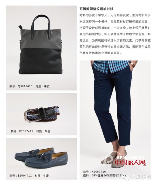 离别菜鸟,职场穿衣翻身记