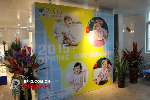 创新思维 筑梦未来 雅培2015春夏新品订货会圆满召开