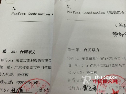 热烈祝贺完美组合连续签约4家加盟店