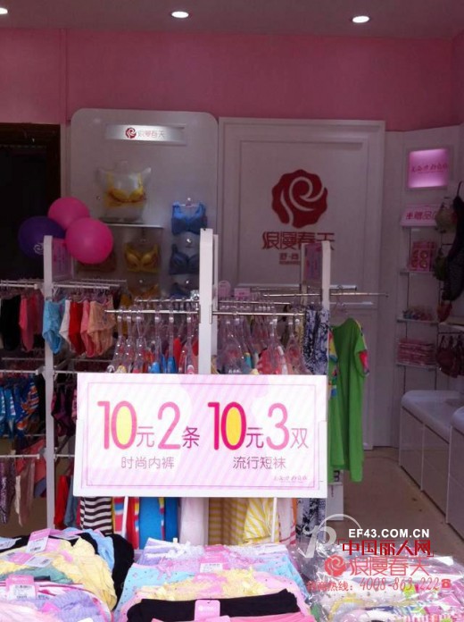 浪漫春天惠州龙溪加盟店盛大开业