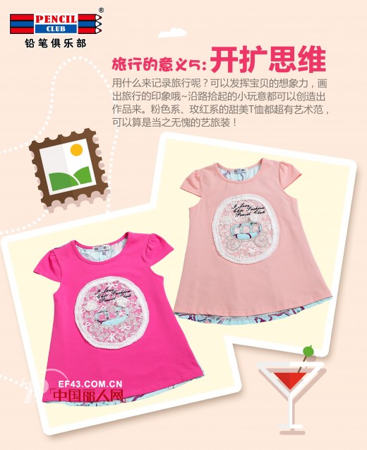 铅笔俱乐部 - PENCIL CLUB