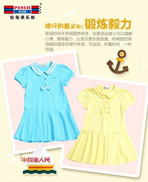 旅行箱de夏天 夏天出游带什么衣服好 旅游必备单品