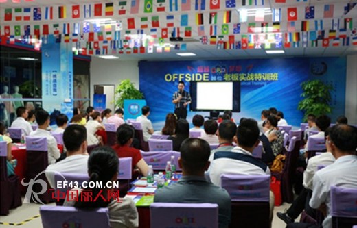 越位少年装-offside