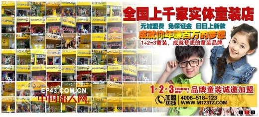 2014上海CBME婴童展 123童装时尚亮相强势来袭