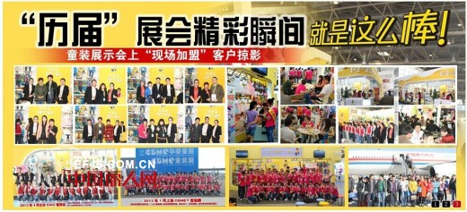 2014上海CBME婴童展 123童装时尚亮相强势来袭