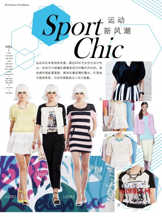 betu 夏季潮流新播报 夏日通勤服装装扮黑白波点领衔