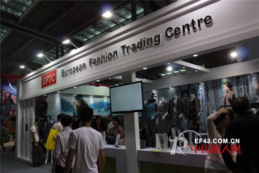 欧洲时尚贸易中心亮相2014深圳服交会