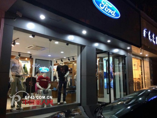 美国福特男装六月新店开业捷报连连