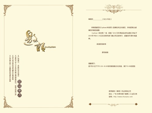 K.纯依秀女装品牌2014年冬装订货会将于7月23日举行